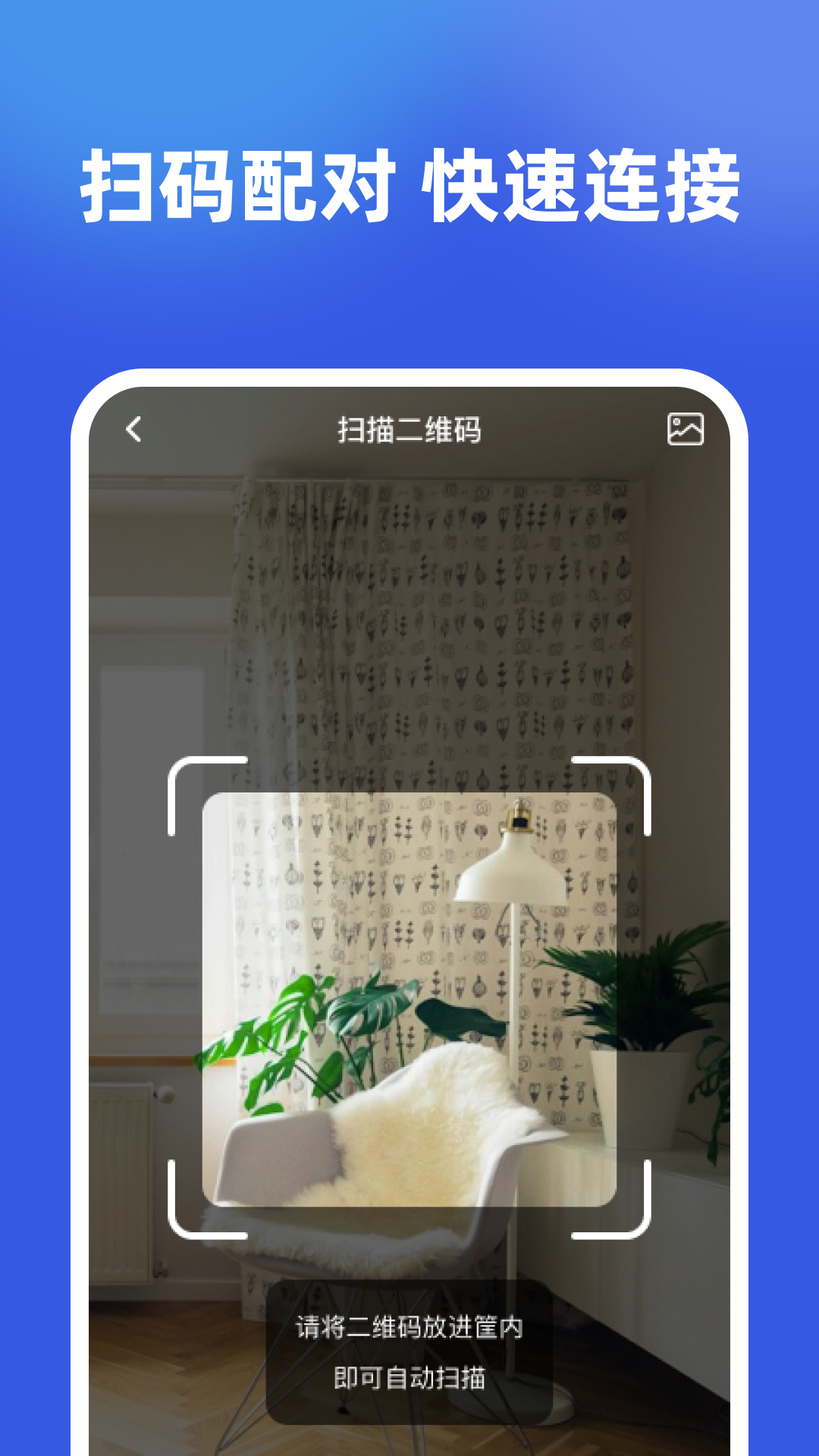 监控实时看家