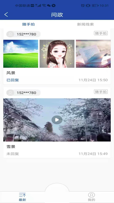 大美曲麻莱电脑版截图