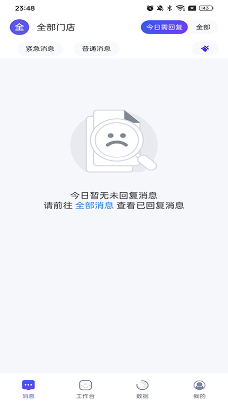 餐店通