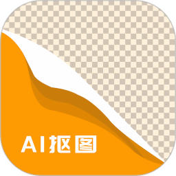 AI抠图消除笔电脑版