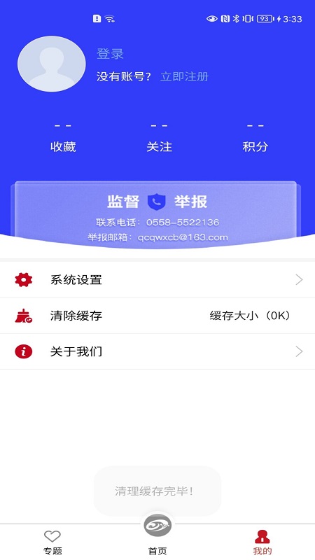 大美谯城电脑版截图
