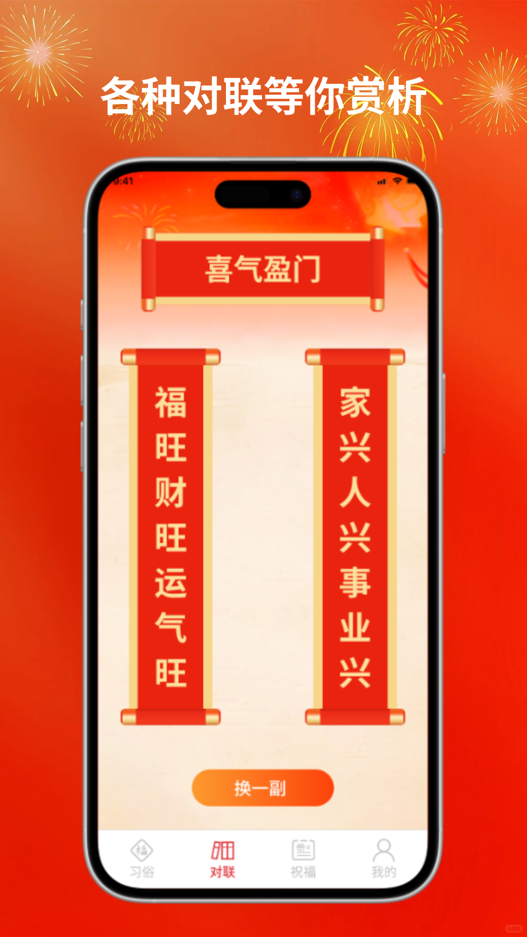 鸿运联珠电脑版截图