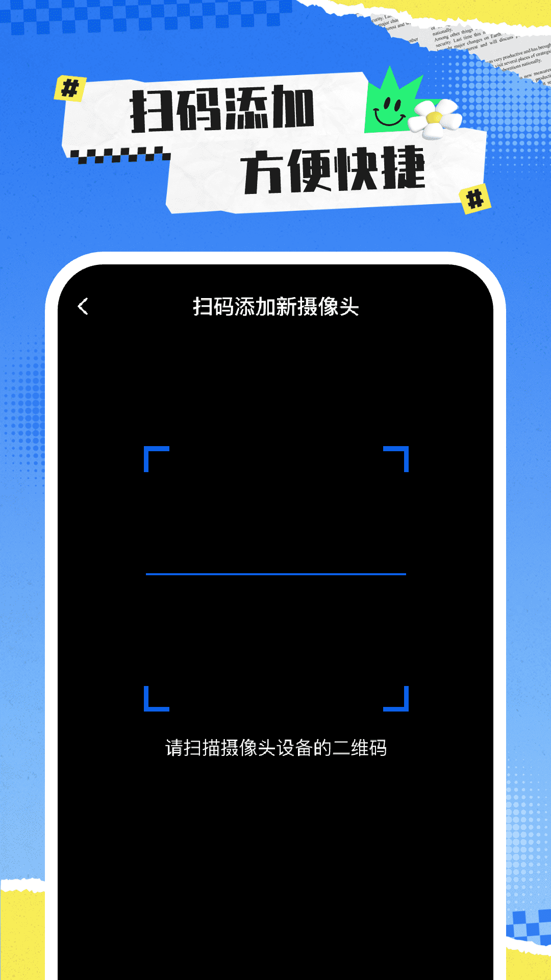 监控看家手机版电脑版截图