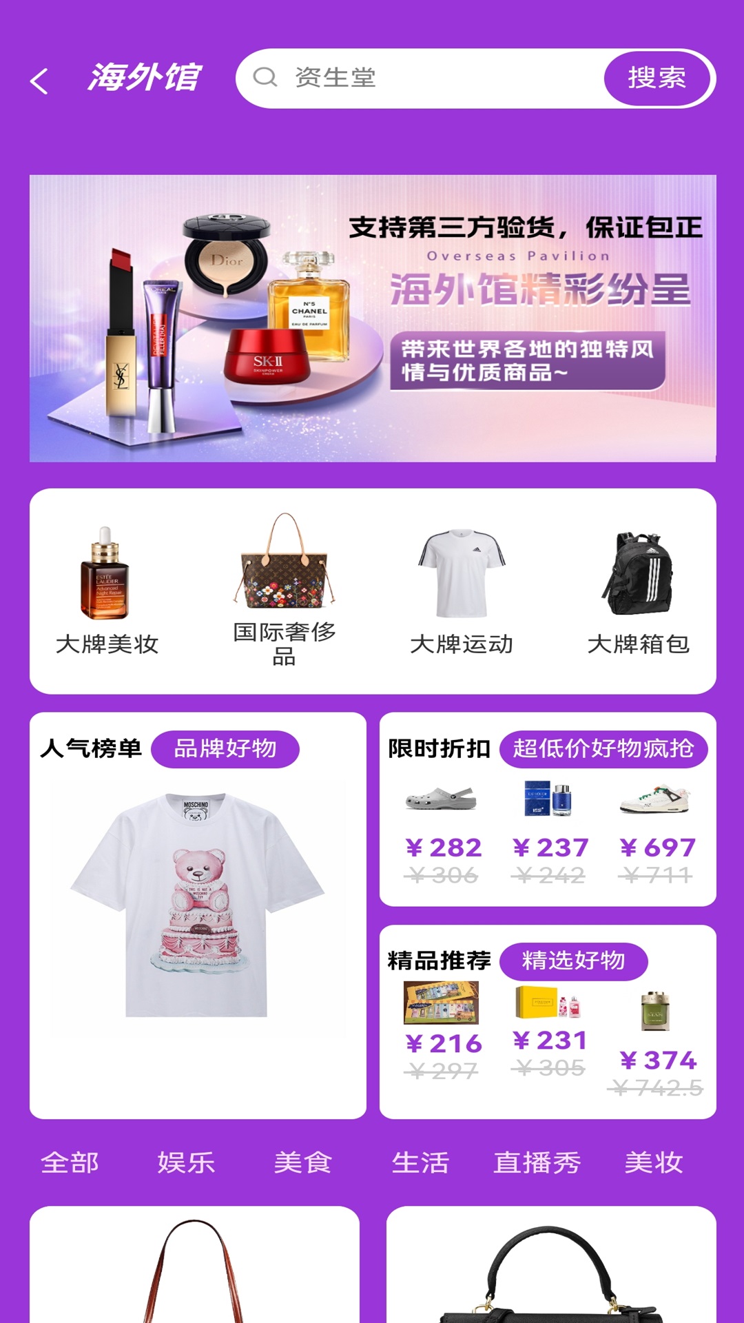 哈斯商城电脑版截图