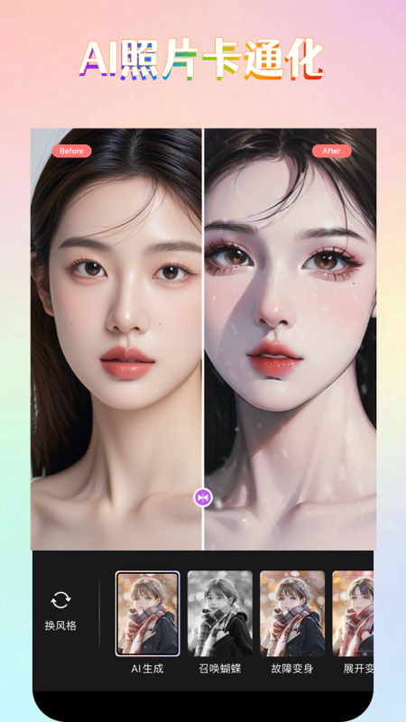 AI抠图去水印电脑版截图