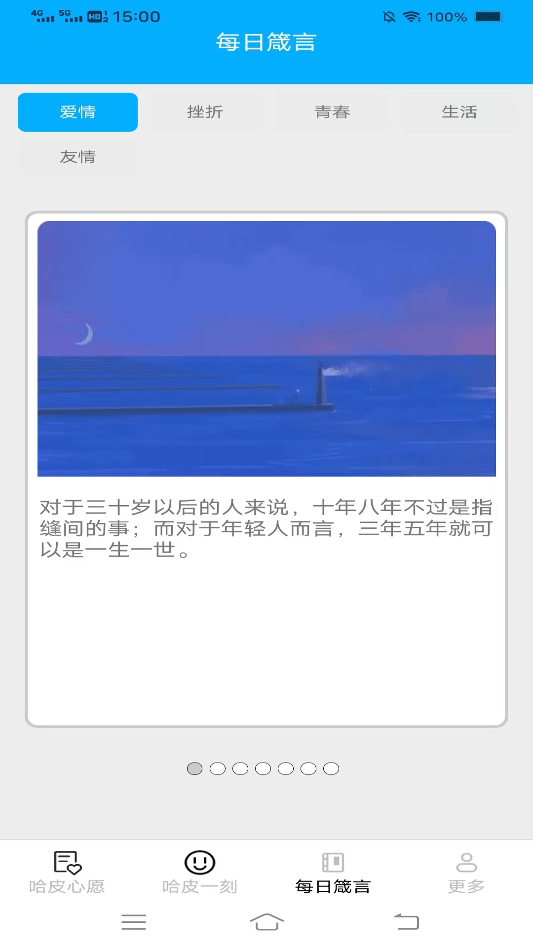 哈皮心愿电脑版截图