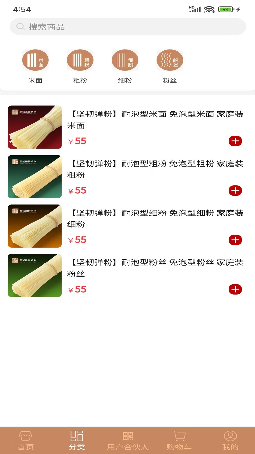 坚韧弹粉电脑版截图