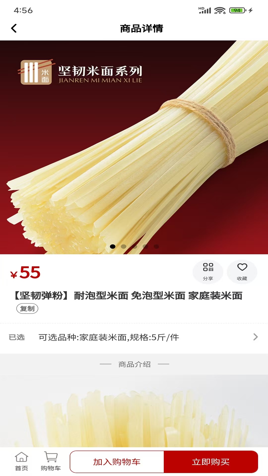 坚韧弹粉电脑版截图