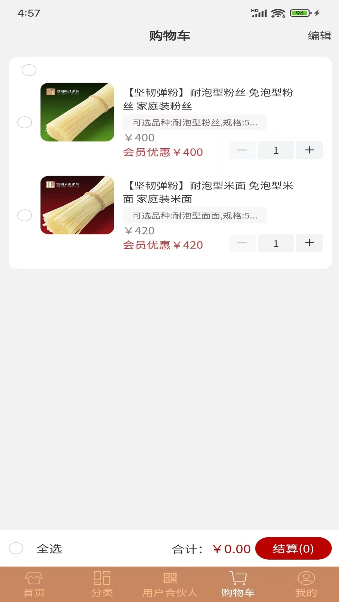 坚韧弹粉电脑版截图