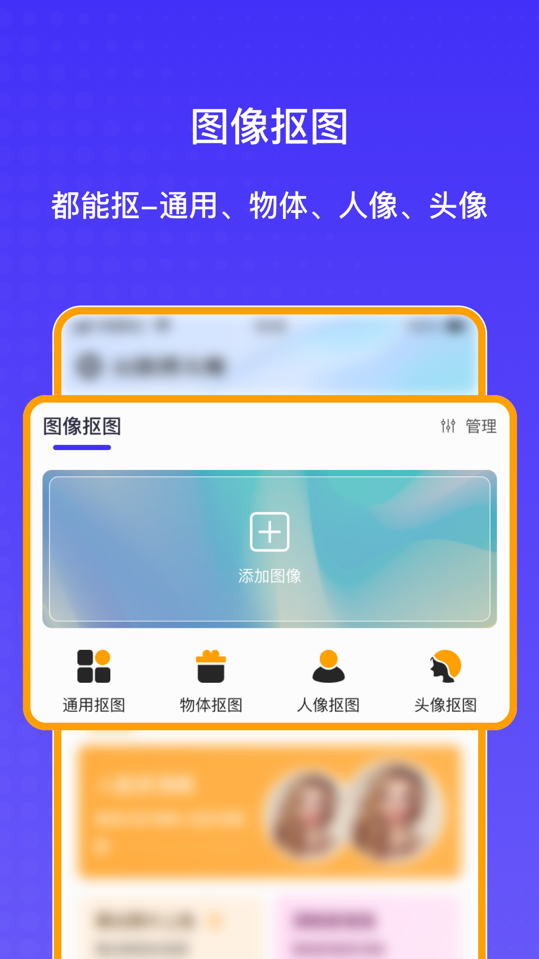 AI抠图大师电脑版截图