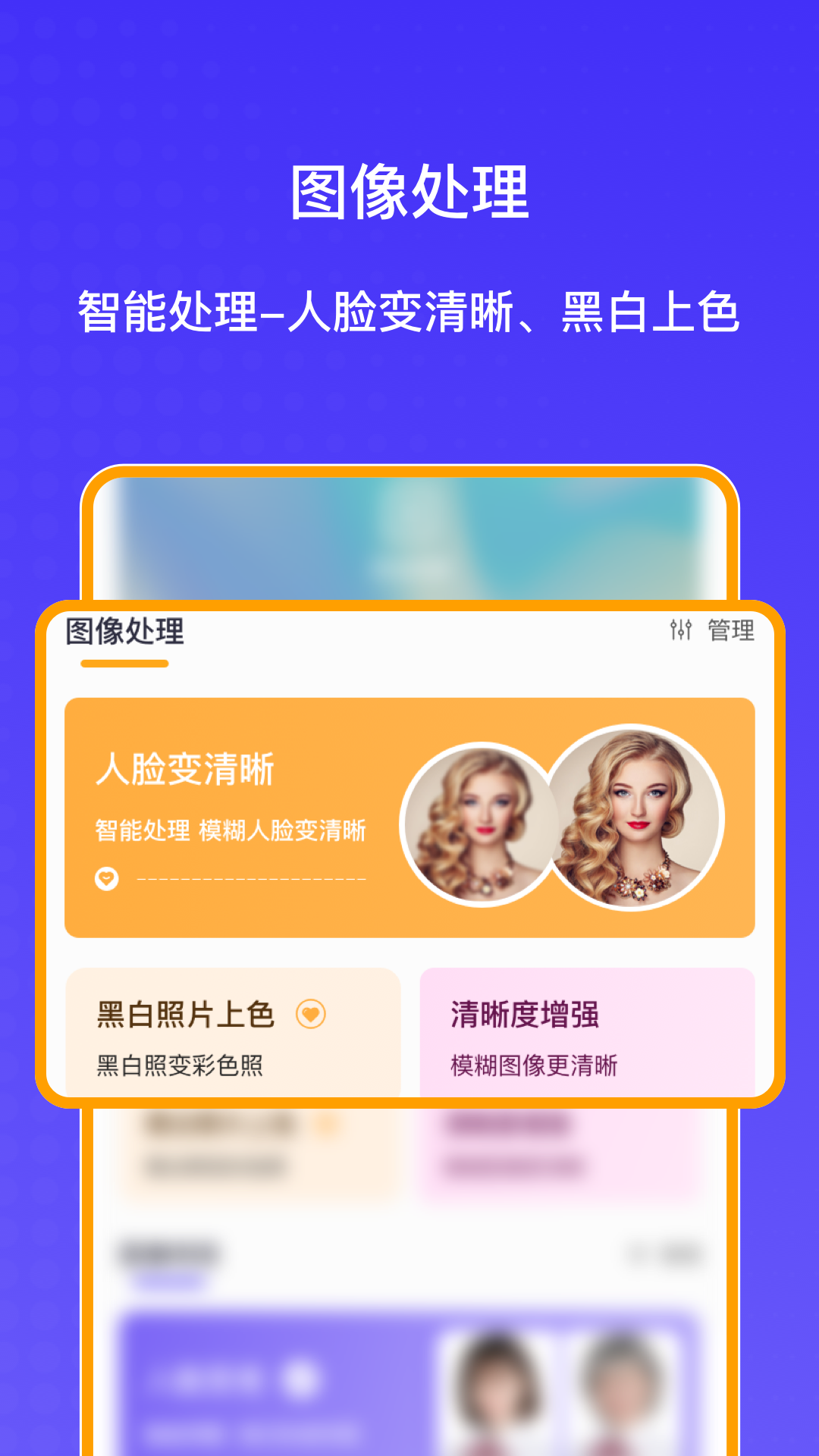 AI抠图大师电脑版截图