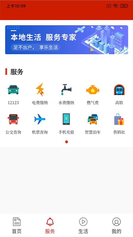 大美庐江电脑版截图