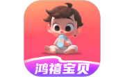 鸿禧宝贝电脑版段首LOGO