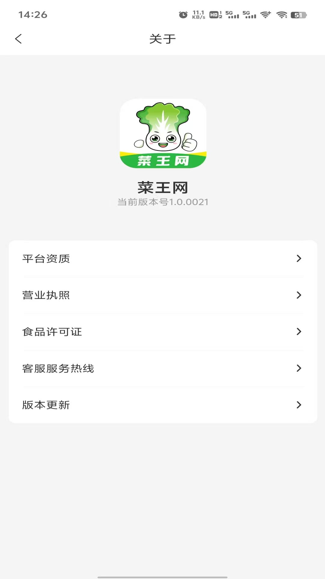 菜王网电脑版截图