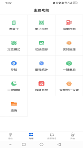 菜鸟互联电脑版截图1