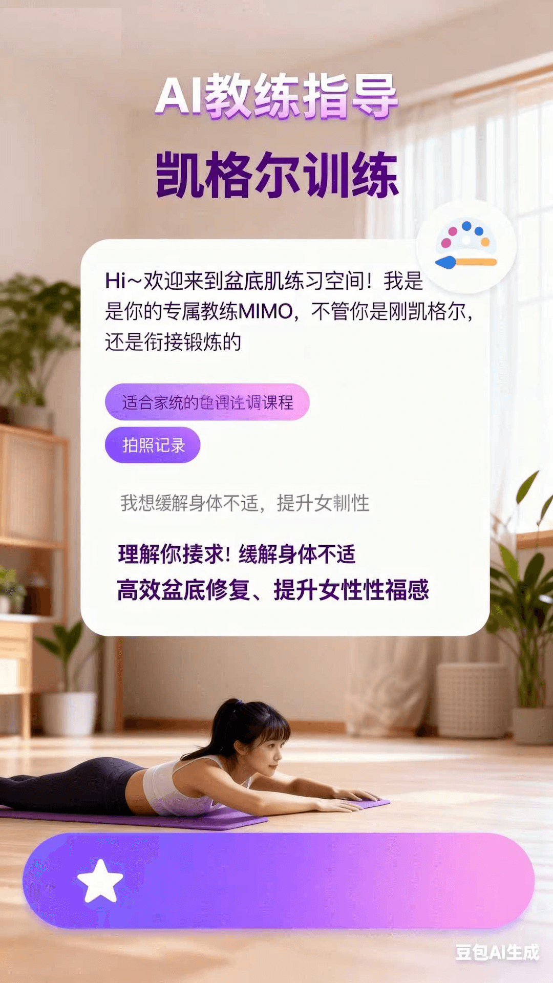 AI凯格尔电脑版截图