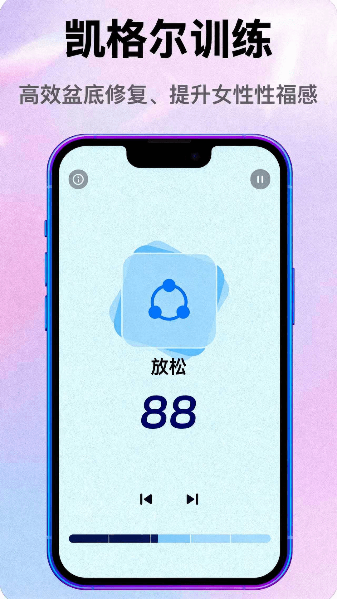 AI凯格尔电脑版截图