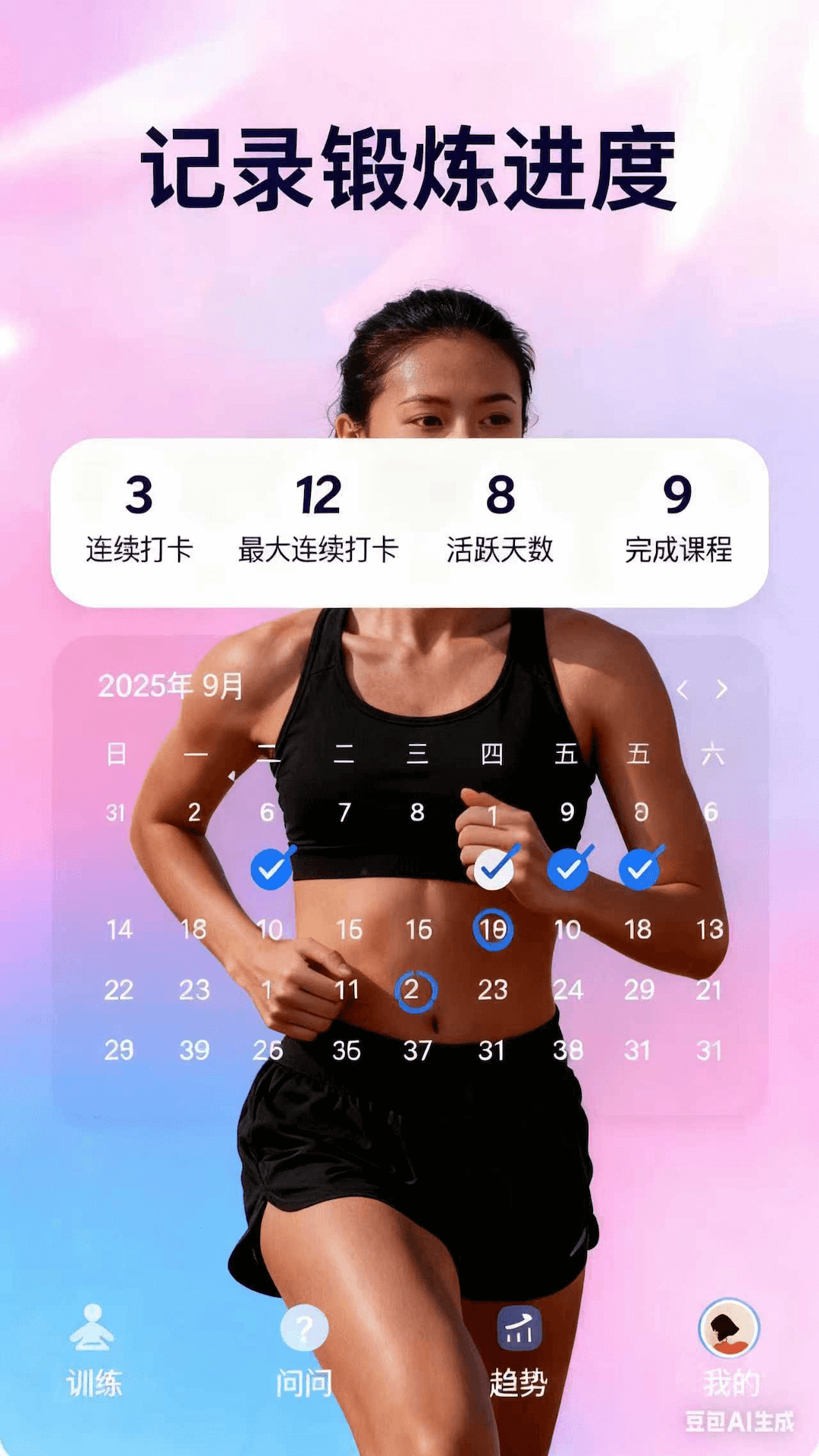 AI凯格尔电脑版截图