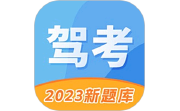 驾照考试管家电脑版段首LOGO