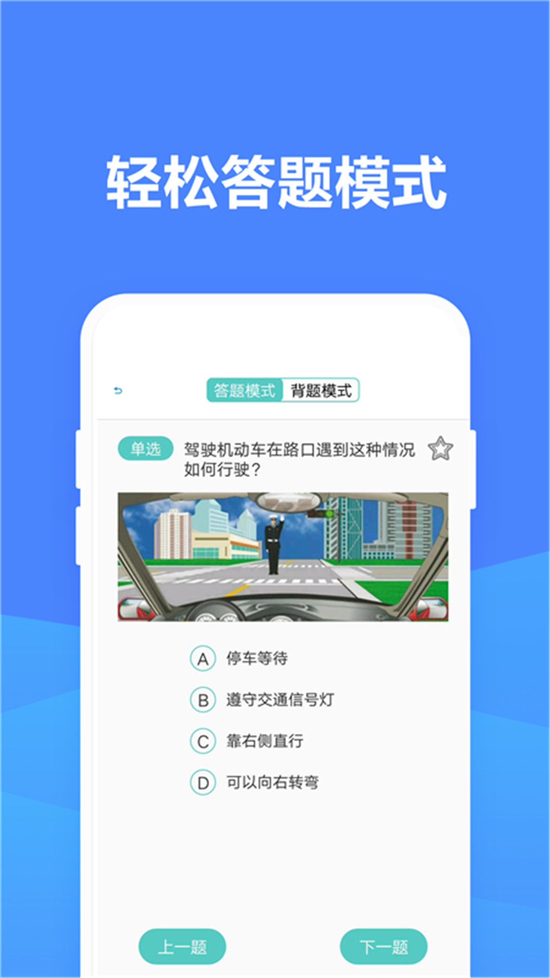 驾照考试管家电脑版截图