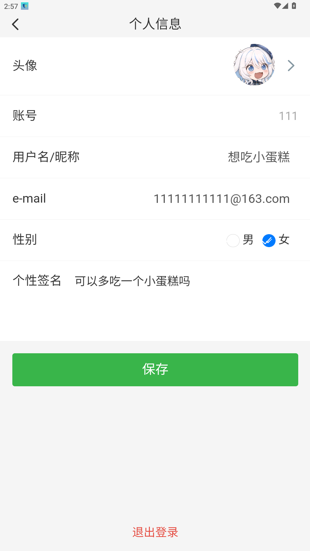 鸿金通电脑版截图