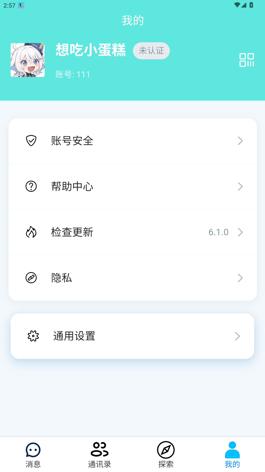 鸿金通电脑版截图