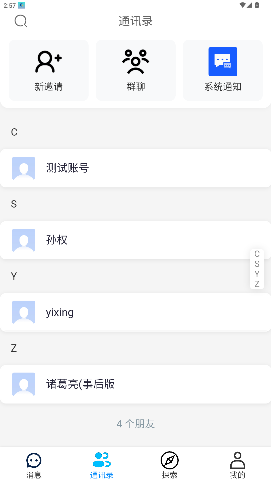 鸿金通电脑版截图