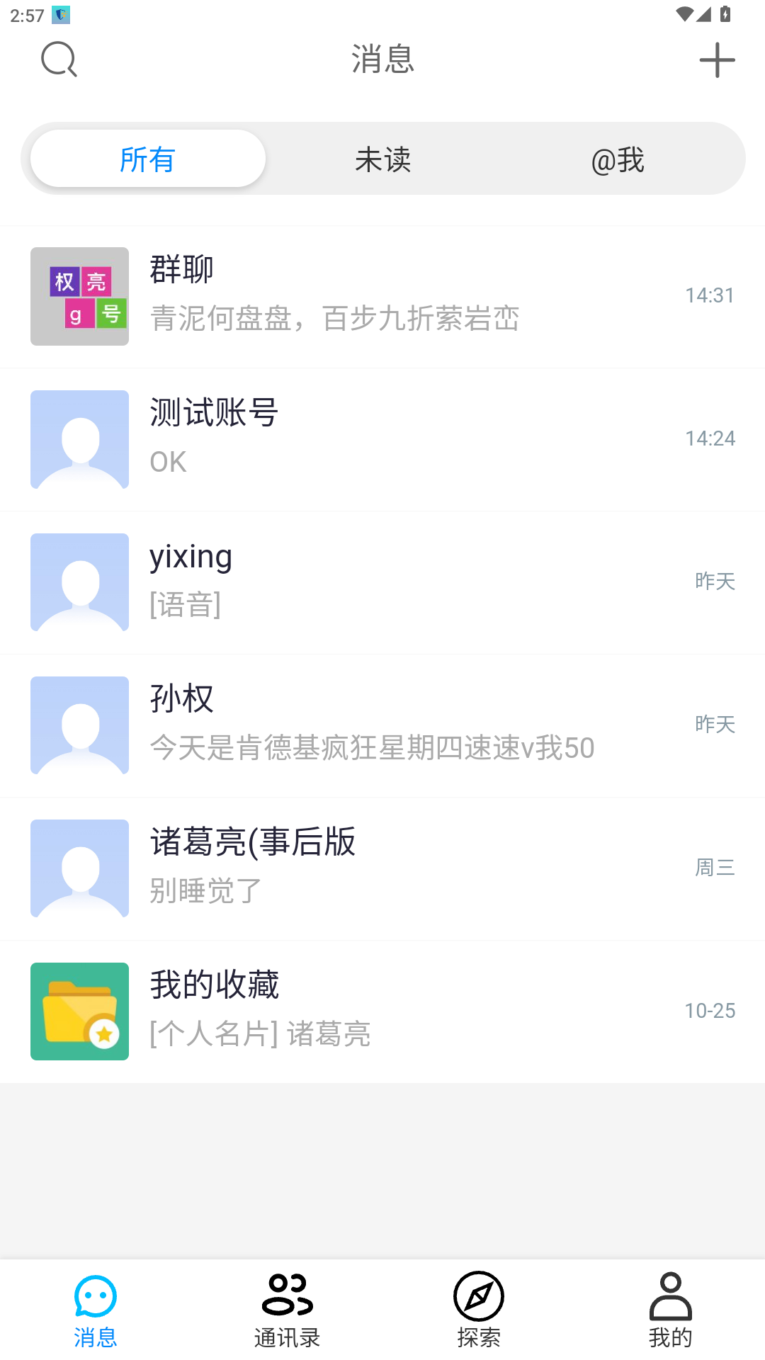 鸿金通电脑版截图