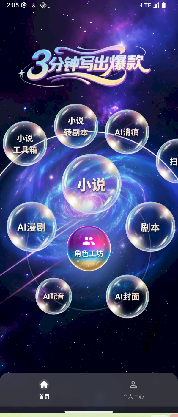 量子探险