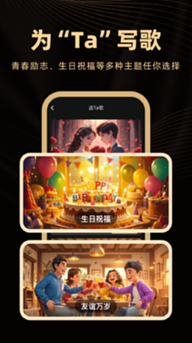 AI金曲创作电脑版截图1