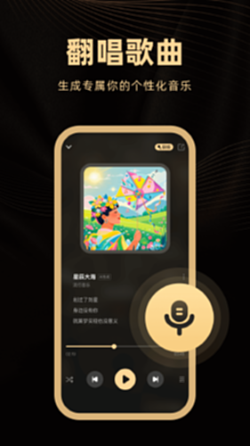 AI金曲创作电脑版截图4
