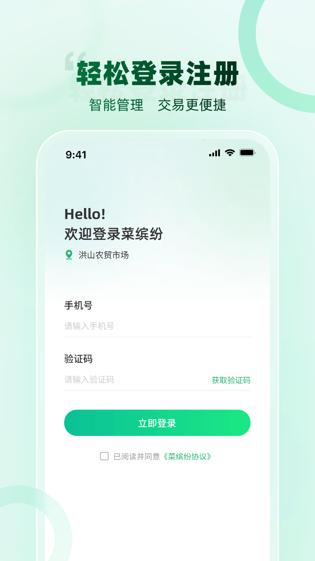 菜缤纷