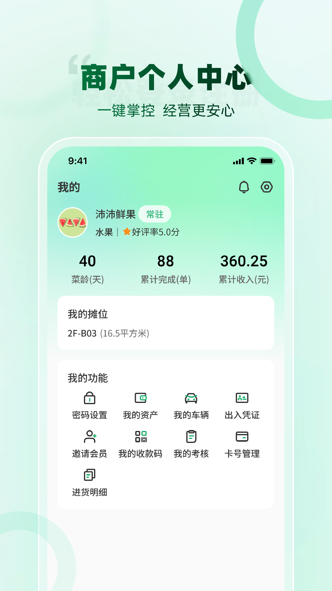 菜缤纷