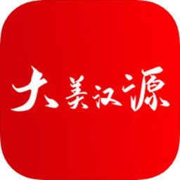 大美汉源电脑版