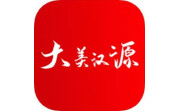 大美汉源电脑版段首LOGO