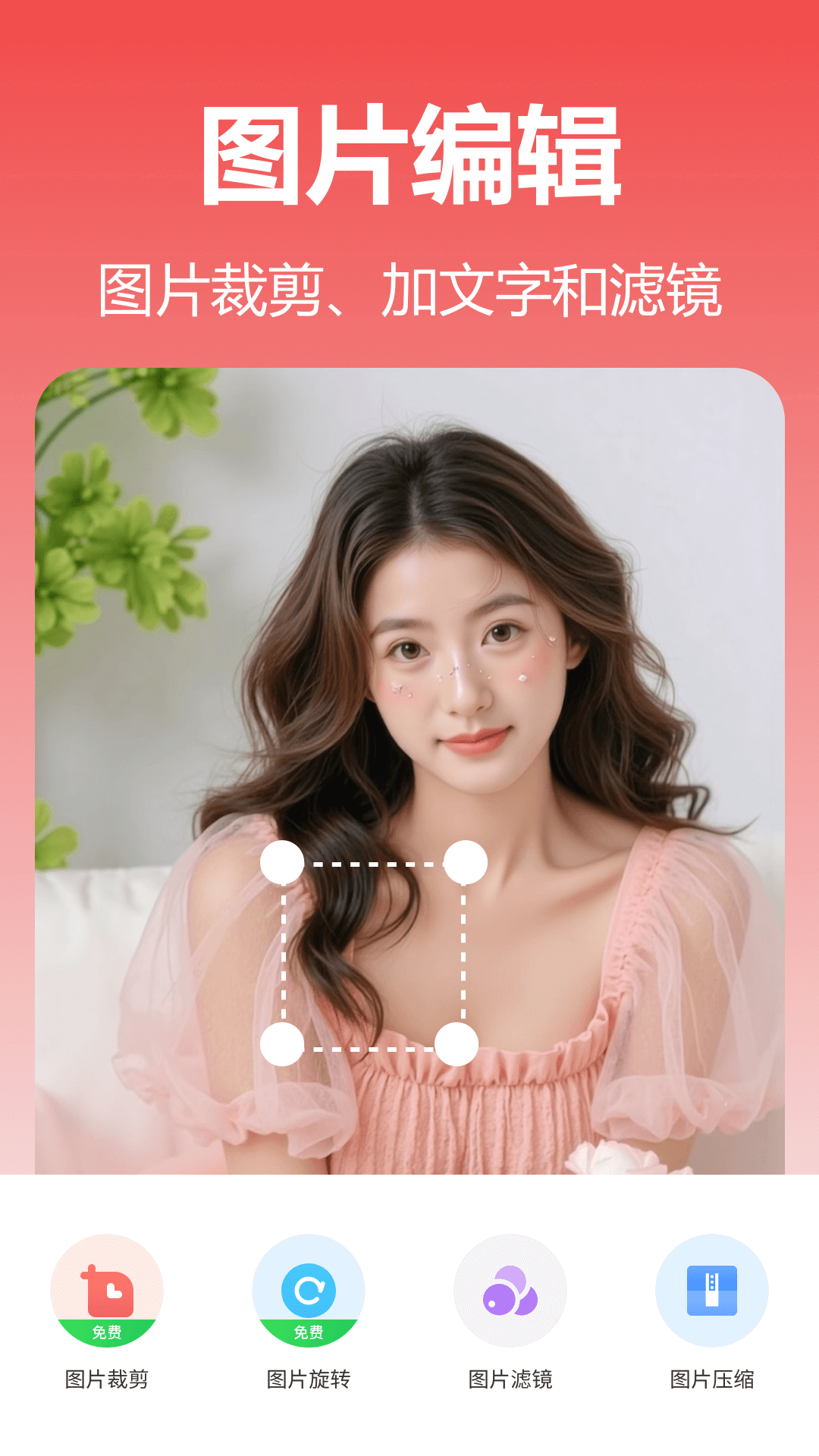 彩云图片格式转换电脑版截图