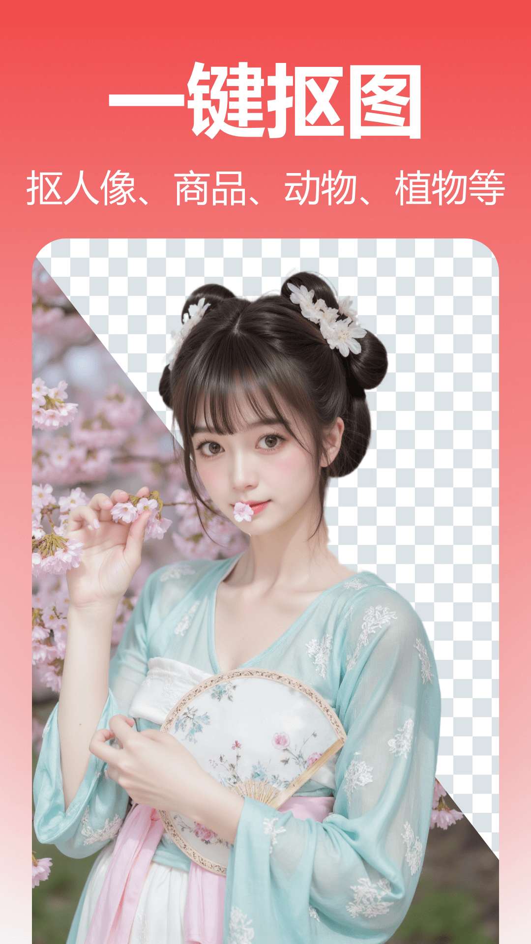 彩云图片格式转换电脑版截图