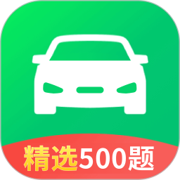 驾校考试科目一电脑版