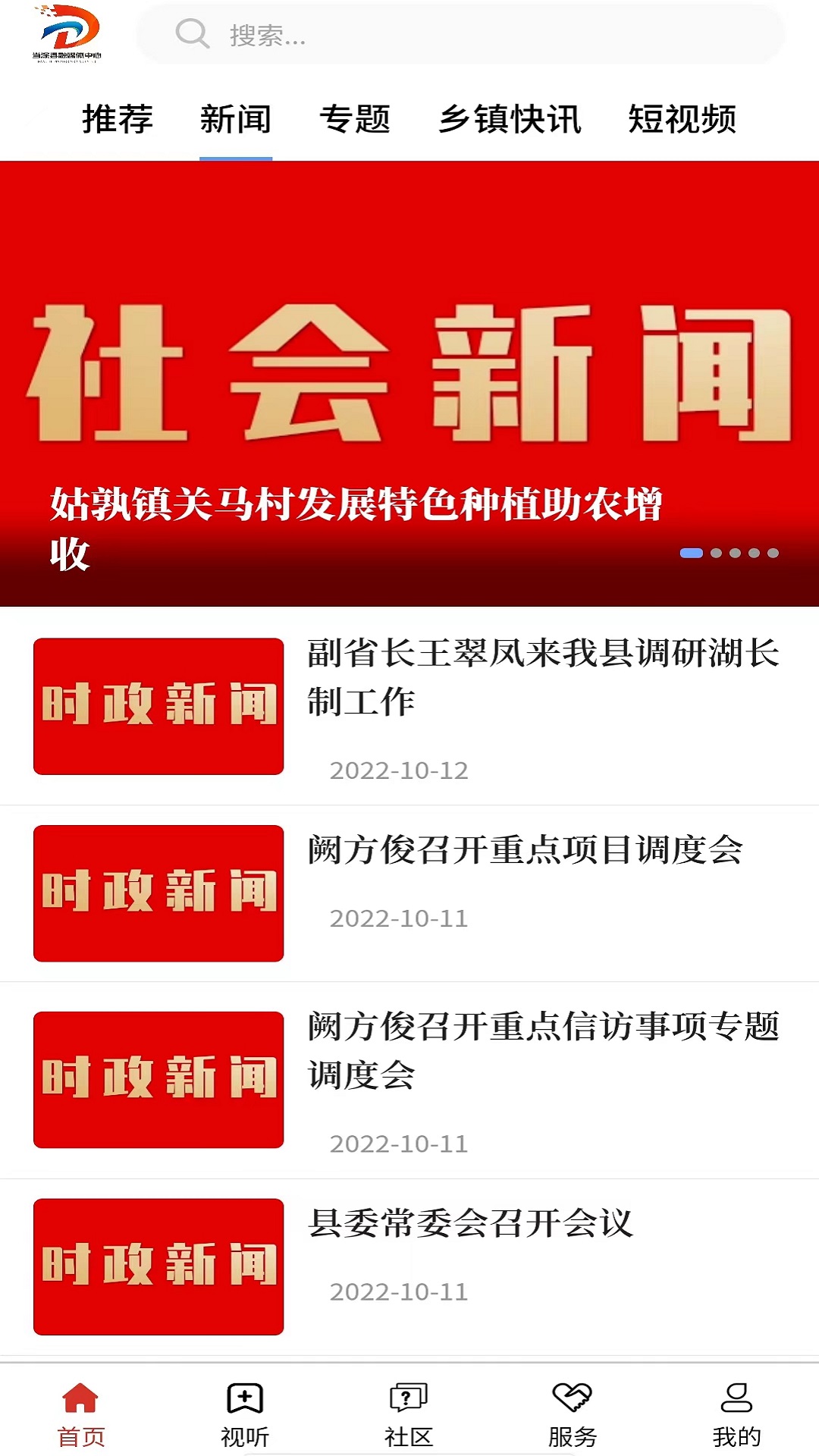 大美当涂电脑版截图