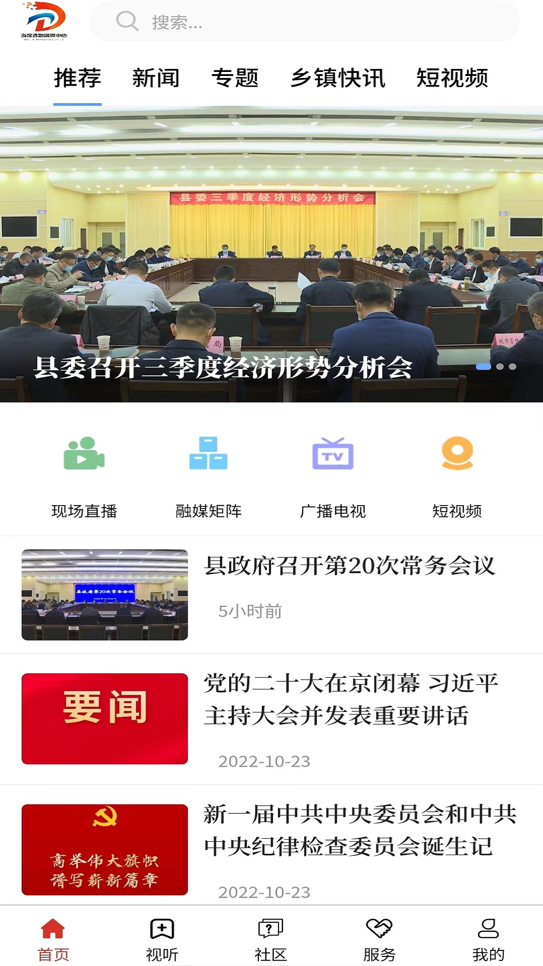 大美当涂电脑版截图