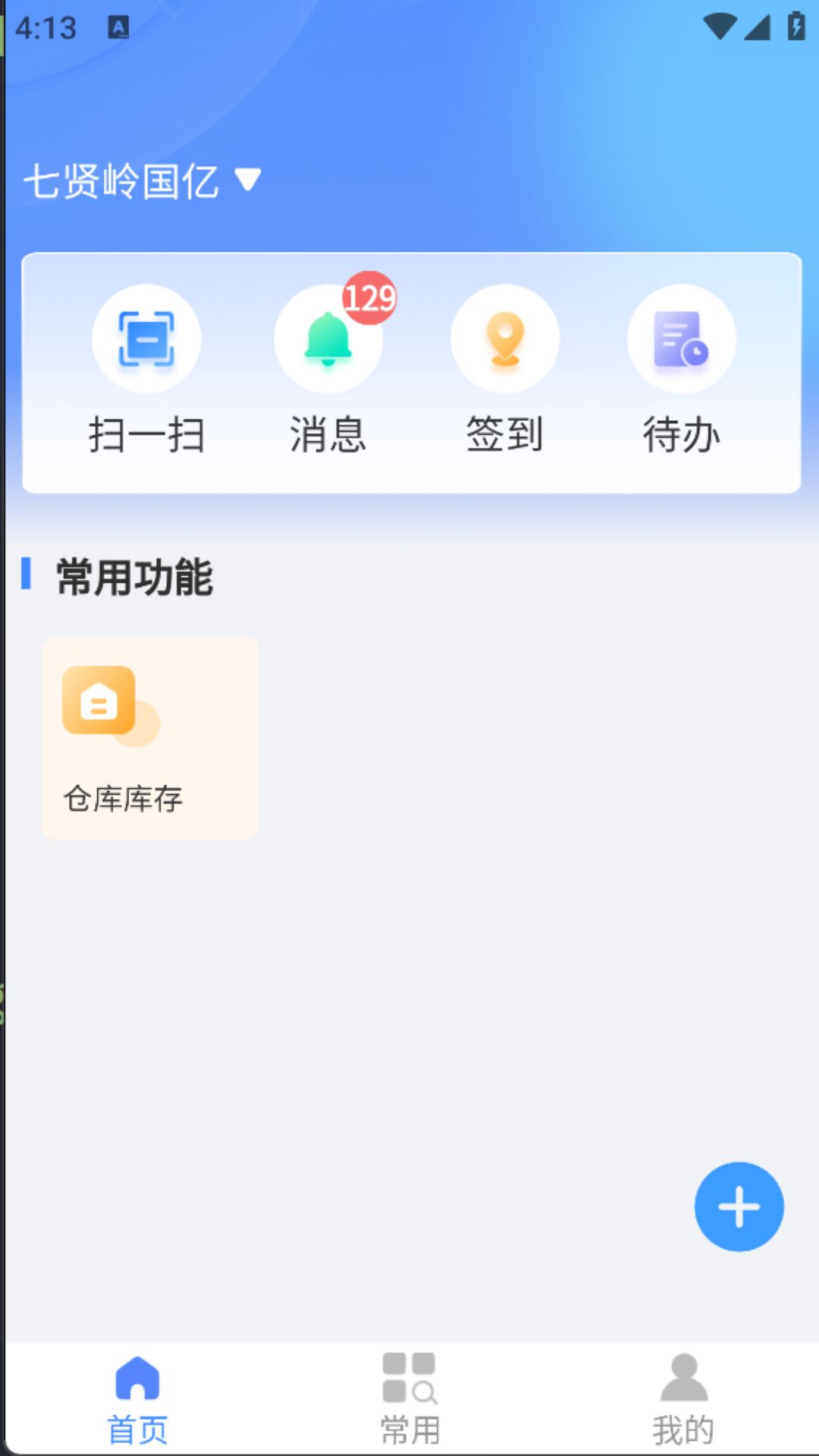 洪家ERP电脑版截图