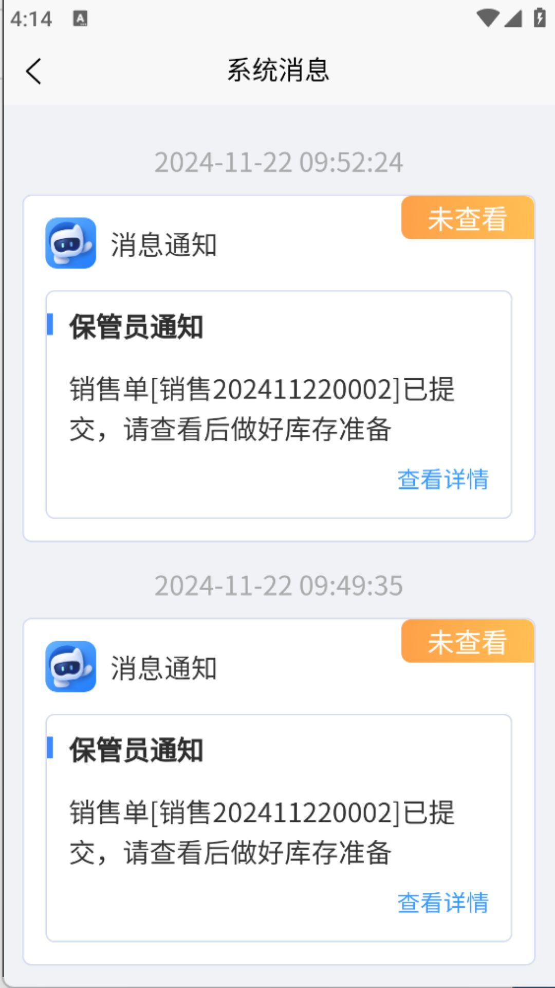 洪家ERP电脑版截图