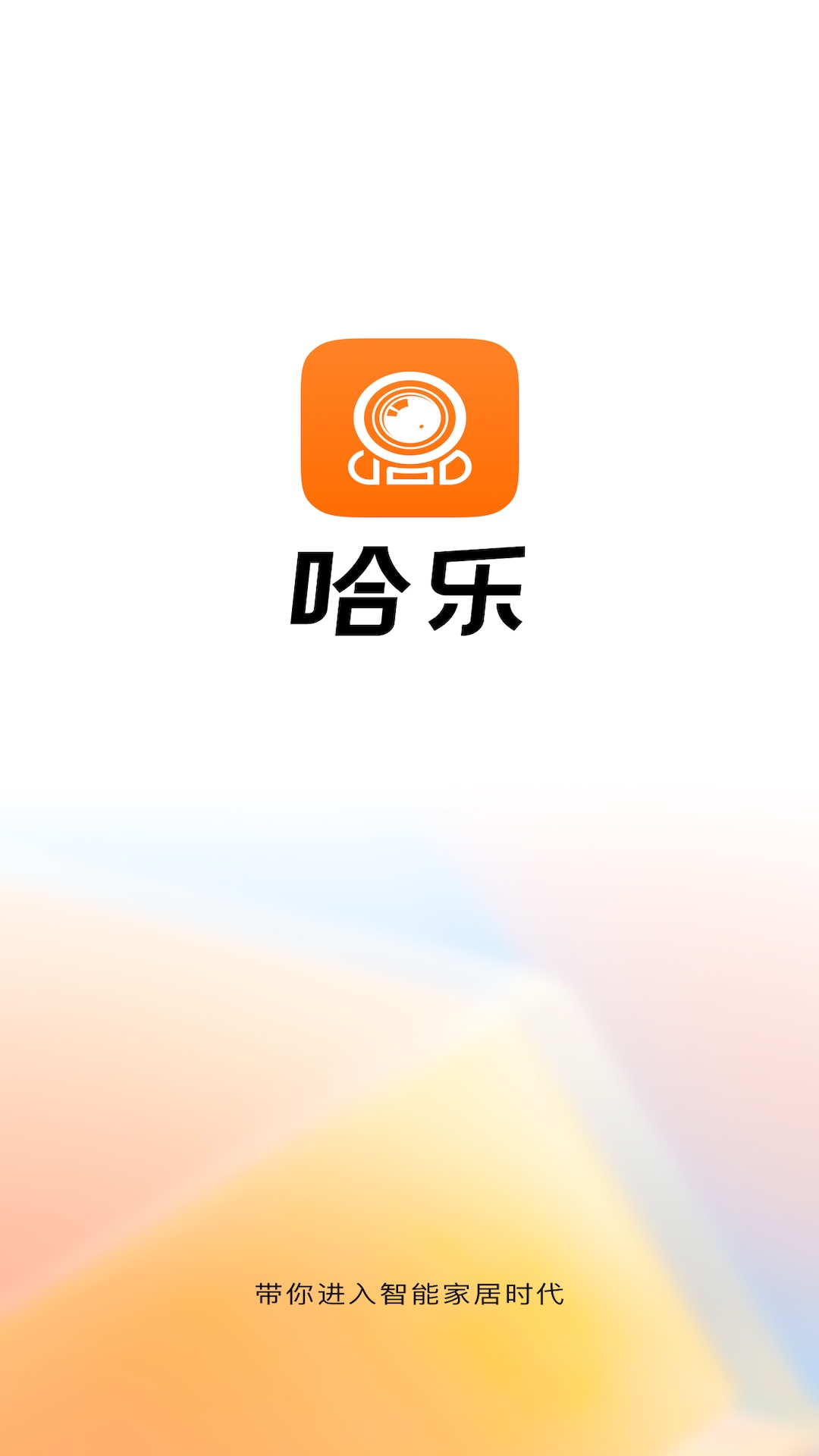 哈乐pro电脑版截图