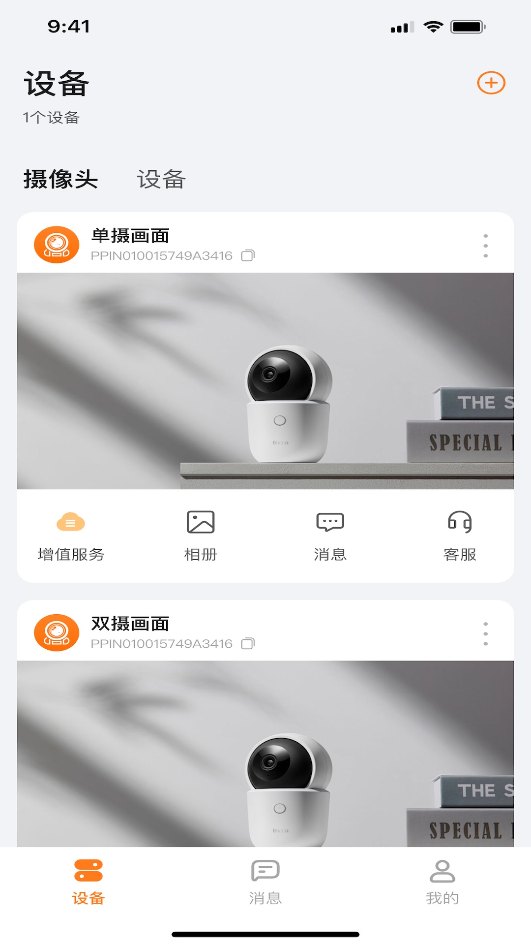 哈乐pro电脑版截图