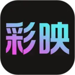 彩映相机电脑版1.2.9