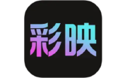 彩映相机电脑版段首LOGO