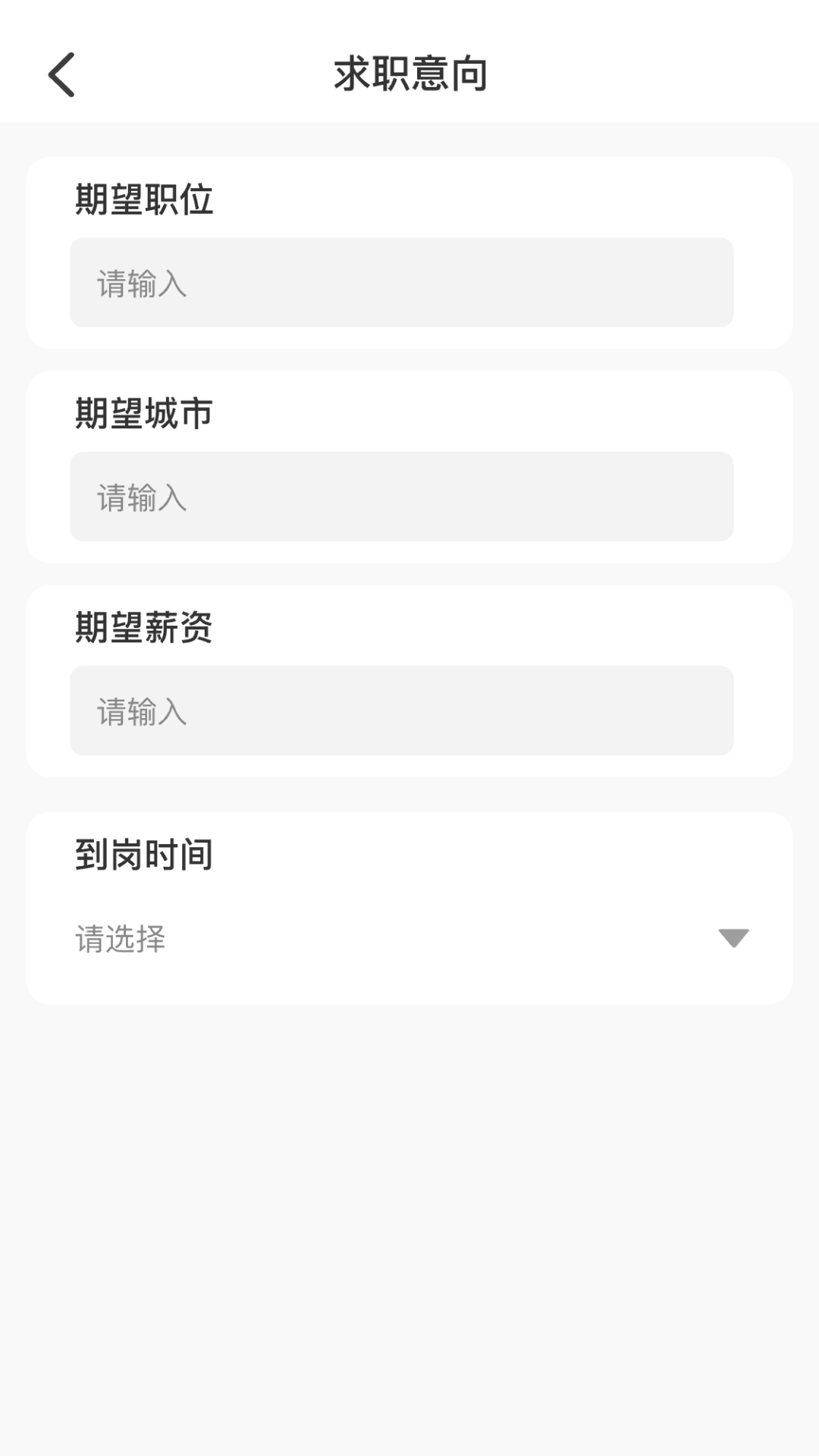 AI简历美化大师电脑版截图