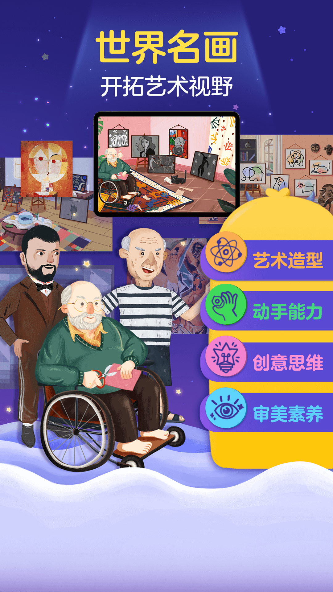 洪恩小画家电脑版截图