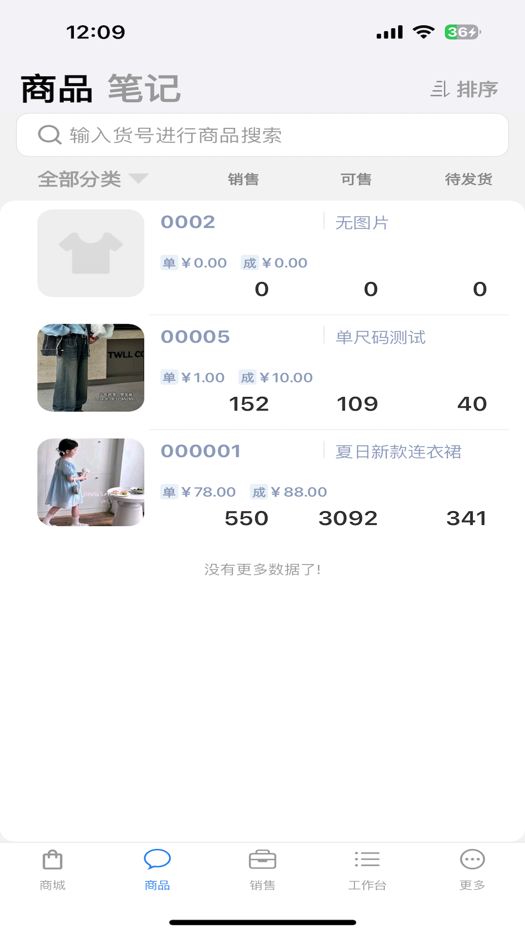 大麦小麦电脑版截图