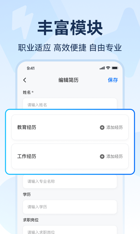 AI简历